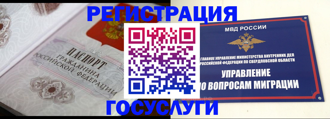 регистрация для дет. сада в Артёмовском