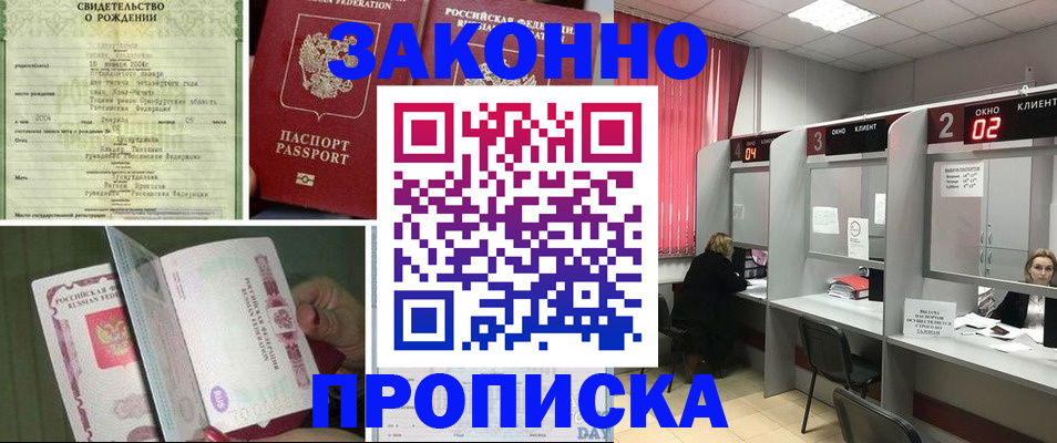 временная регистрация госуслуги в Артёмовском