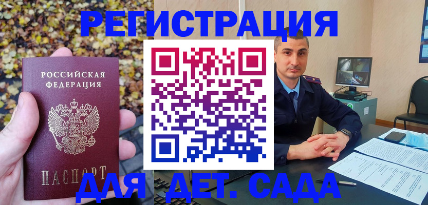 временная регистрация поиск в Артёмовском