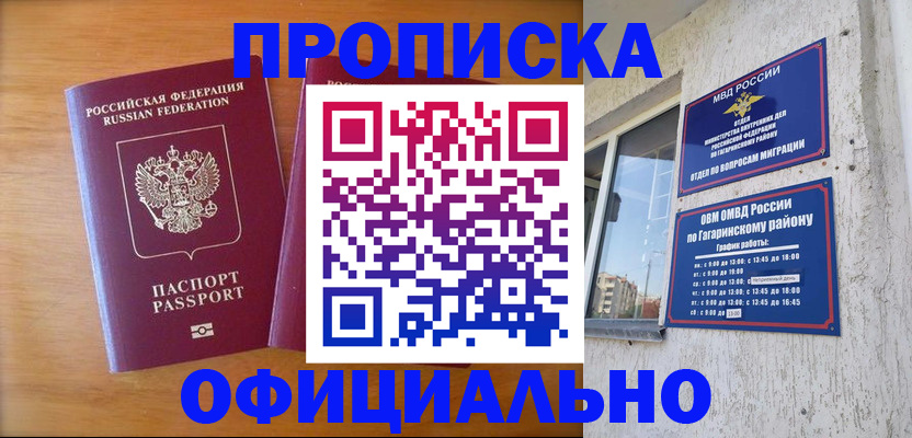 временная регистрация адрес в Артёмовском