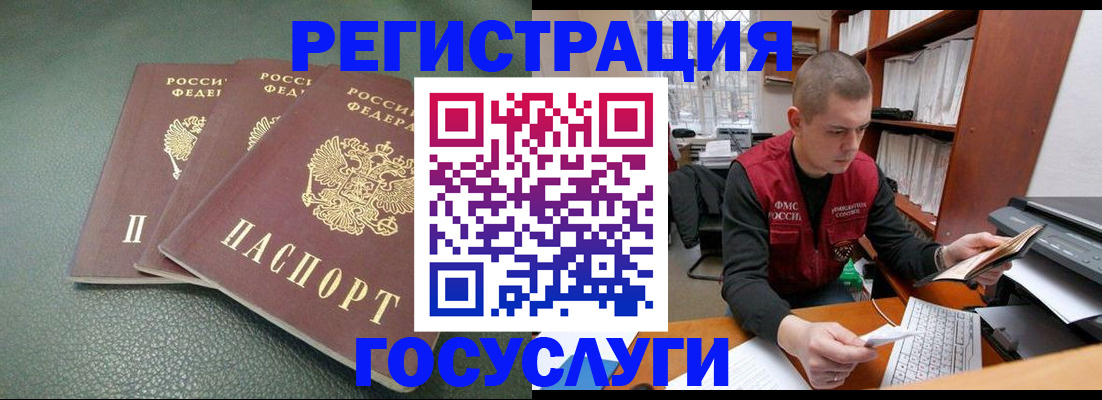 временная прописка в Артёмовском