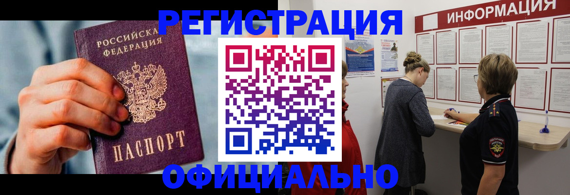 прописка для военкомата в Артёмовском