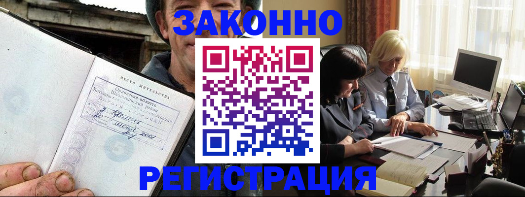 временная регистрация гарантия в Артёмовском