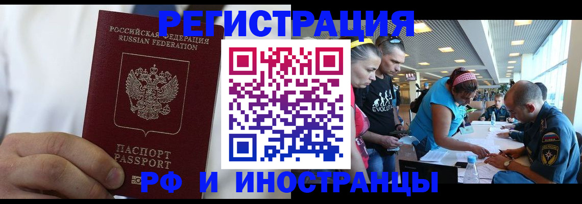 купить прописку в Артёмовском