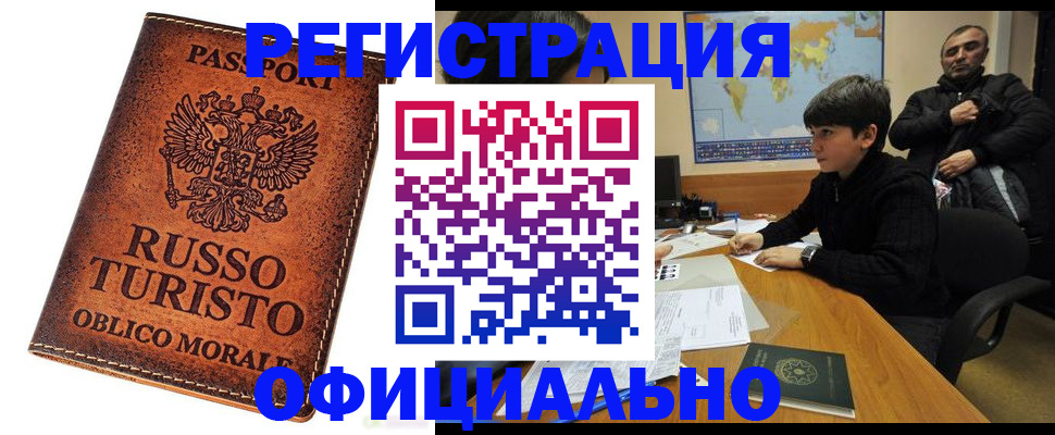 временная регистрация поиск в Артёмовском